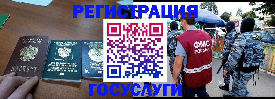 временная регистрация надежно в Звенигово