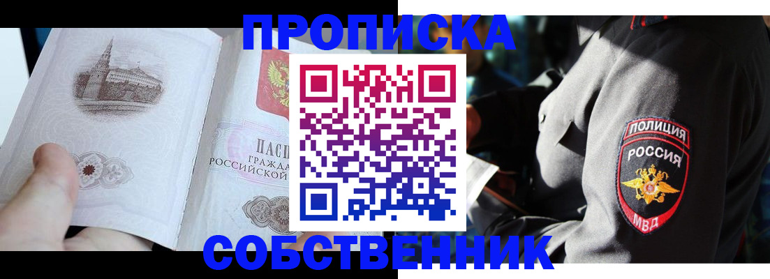 временная регистрация надежно в Звенигово